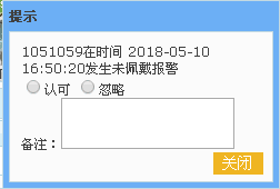 主要報警.png