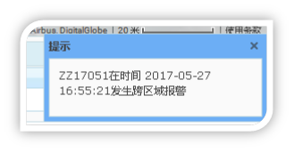 跨區(qū)域報(bào)警.png